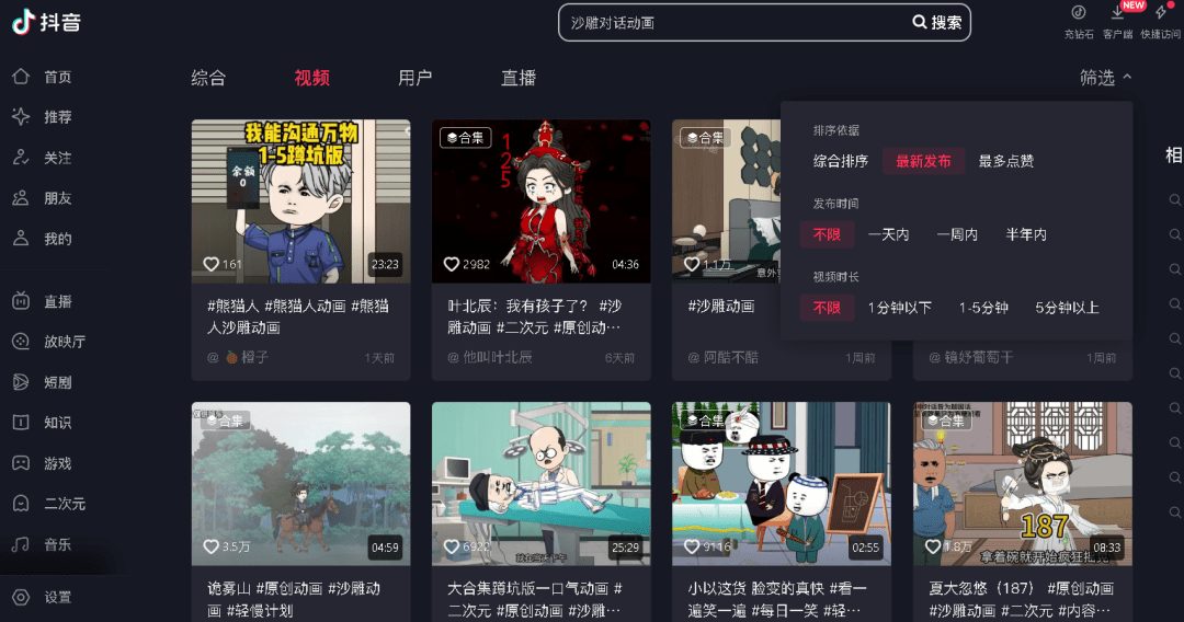 众影AI动画:AI一键生成沙雕动画视频-1 众影AI动画:AI一键生成沙雕动画视频,创作动画短视频赚钱