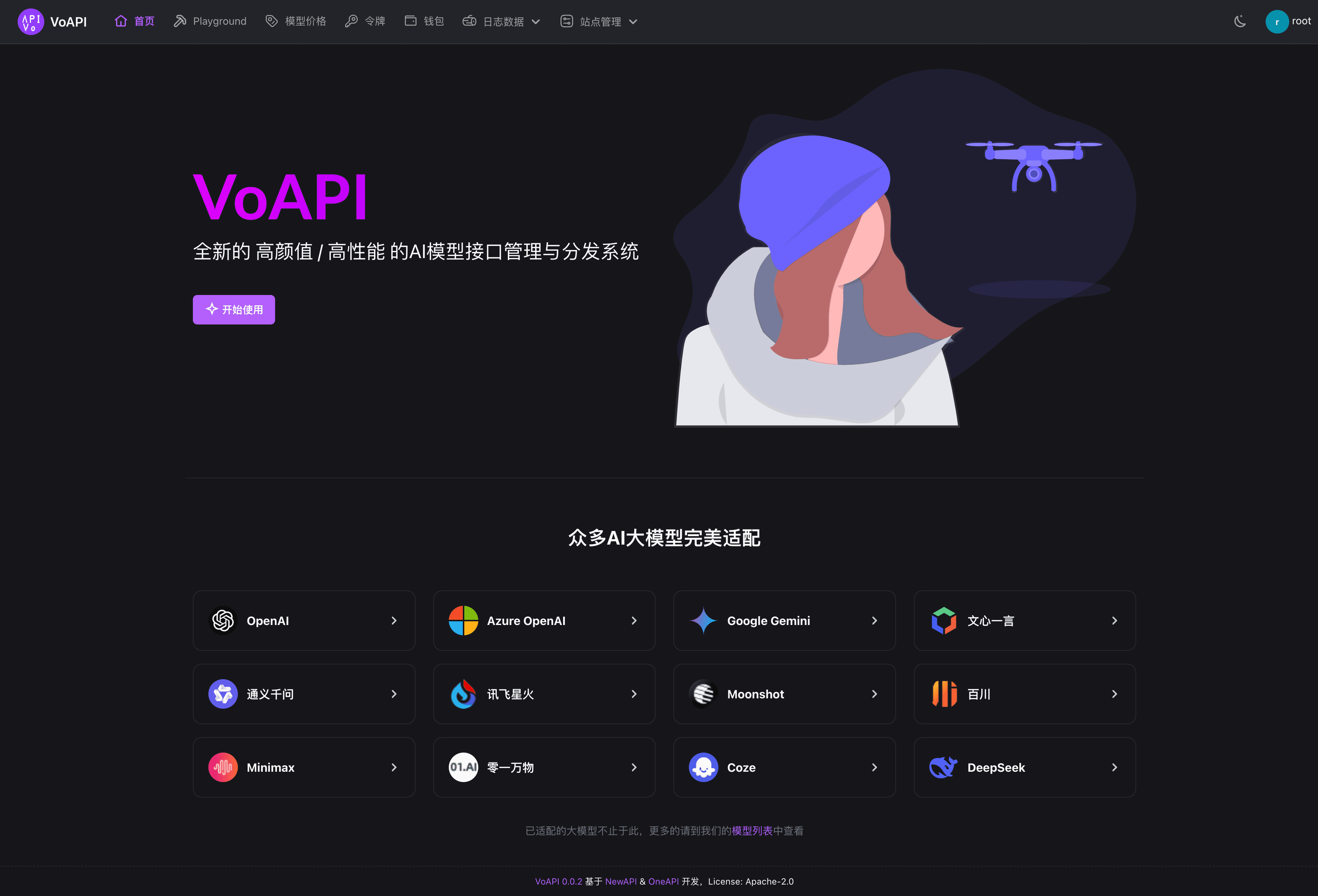 VoAPI:高颜值的AI模型转发接口管理系统-1 VoAPI:高颜值的AI模型转发接口管理系统,官网每日提供免费API额度