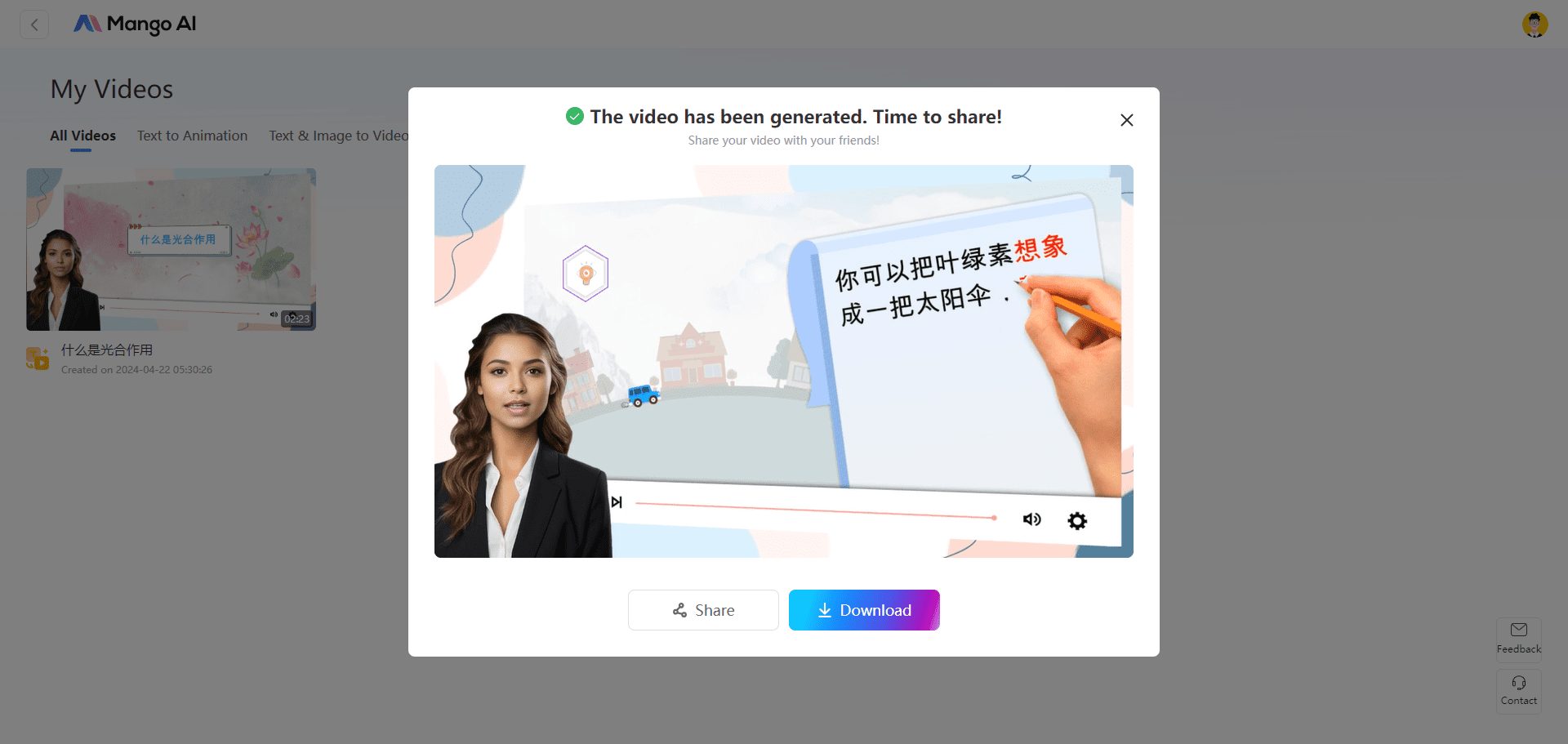 Mango Animate:AI生成由数字人讲解的白板动画视频-3 Mango Animate:AI生成数字人讲解的白板动画演示视频