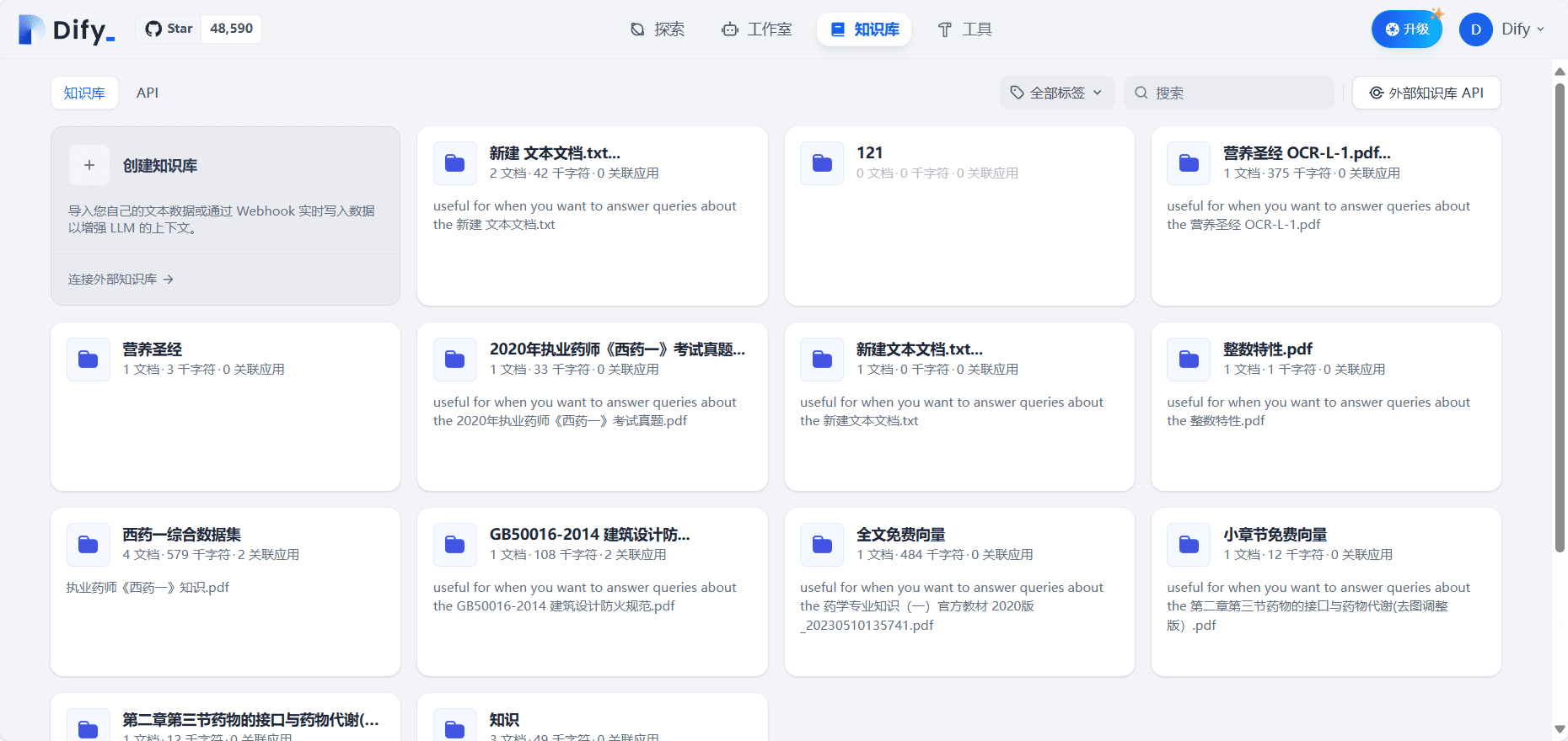 Dify:生成式AI应用开发平台,可视化编排, 支持私有化部署-1 Dify:生成式AI应用开发平台,可视化编排, 支持私有化部署