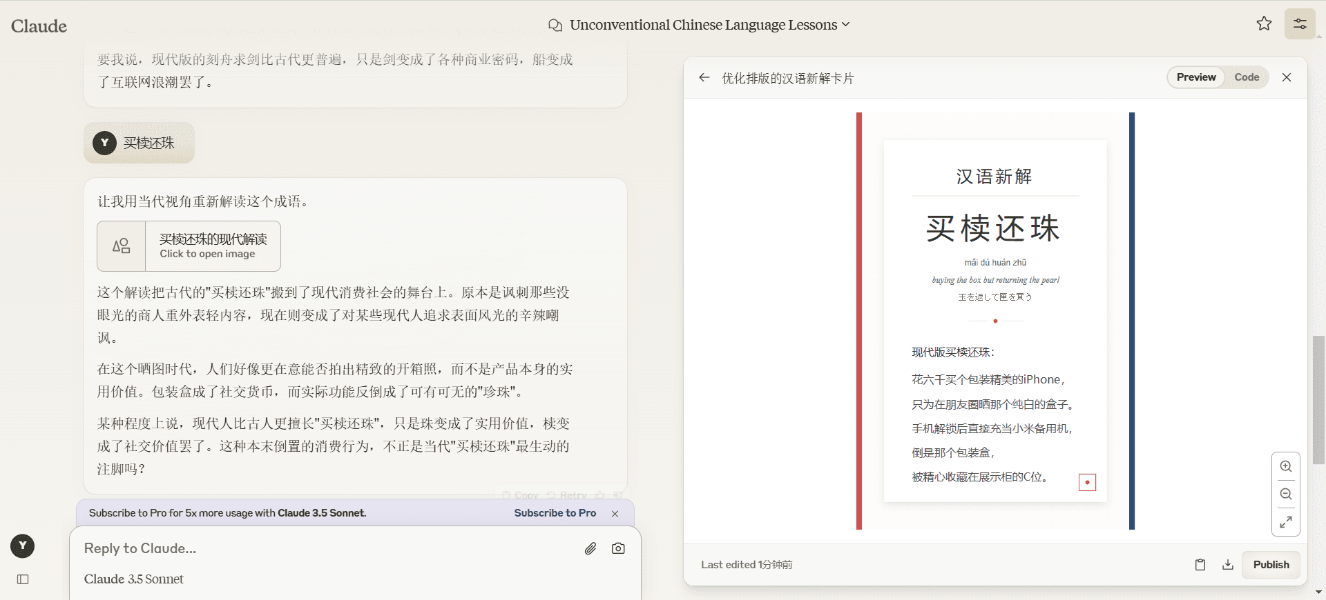 生成卡片图提示词:汉语新解-1 卡片图提示词:汉语新解