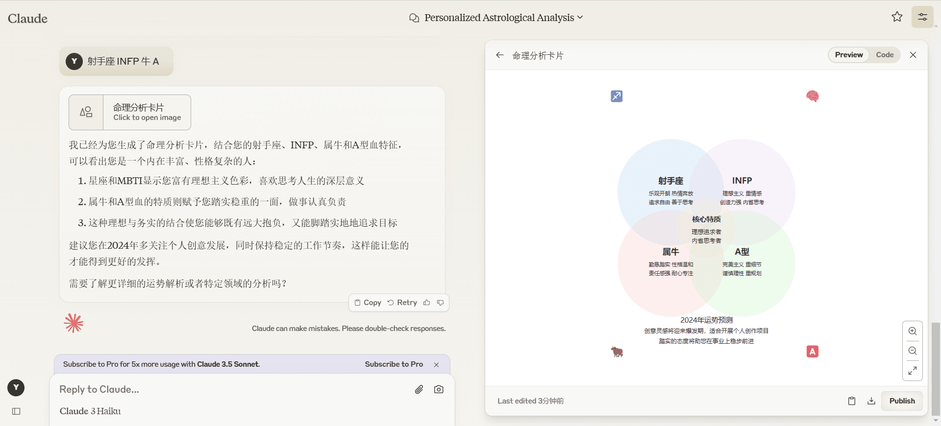 生成卡片图提示词:根据血型、星座、属相、MBTI特征分析命理-1 卡片图提示词:根据血型、星座、属相、MBTI特征分析命理