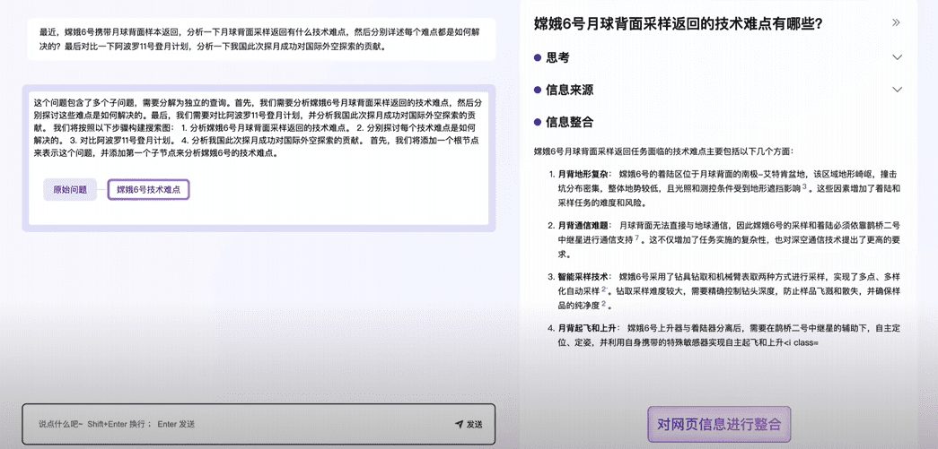 MindSearch:开源AI搜索引擎框架,部署您自己的 Perplexity 搜索引擎!-1 MindSearch:开源AI搜索引擎框架,部署您自己的 Perplexity 搜索引擎!