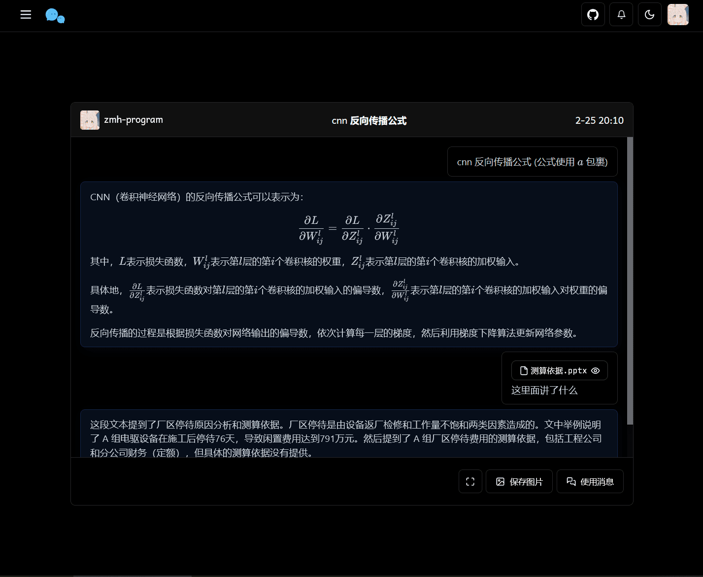 -3 CoAI.Dev (Chat Nio):AI聚合应用 一站式 B/C 端解决方案,支持弹性计费和订阅计划模式