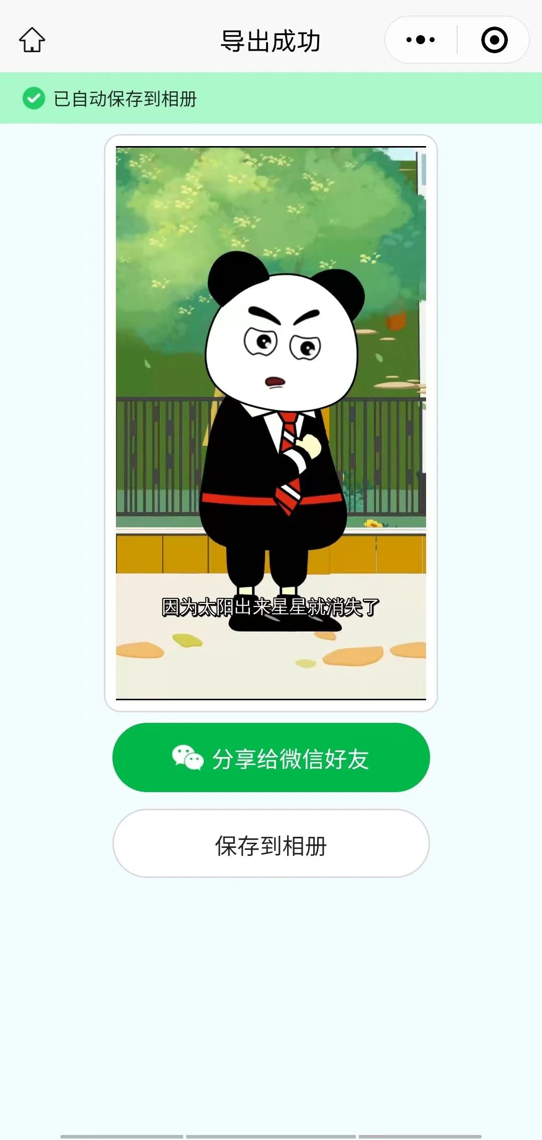 众影AI动画:AI一键生成沙雕动画视频-1 众影AI动画:AI一键生成沙雕动画视频,创作动画短视频赚钱