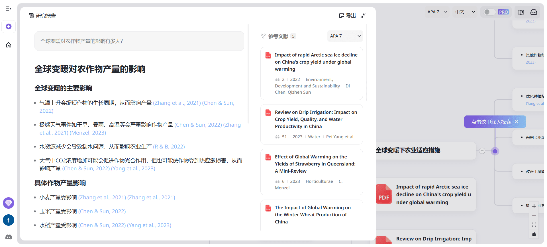 ResearchFlow:学术研究与可视化知识图谱的AI研究引擎-1 ResearchFlow:学术搜索与可视化知识图谱的AI研究引擎