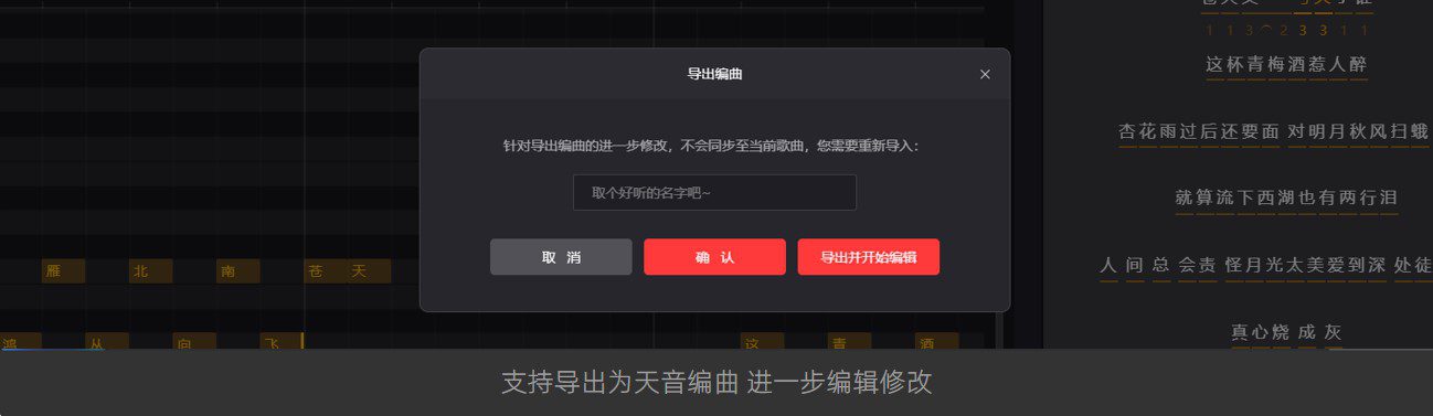 -9 网易天音 AI一键写歌操作教程