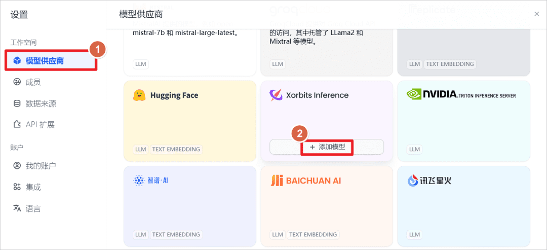 安装 Dify 并集成 Ollama 和 Xinference-1 安装 Dify 并集成 Ollama 和 Xinference