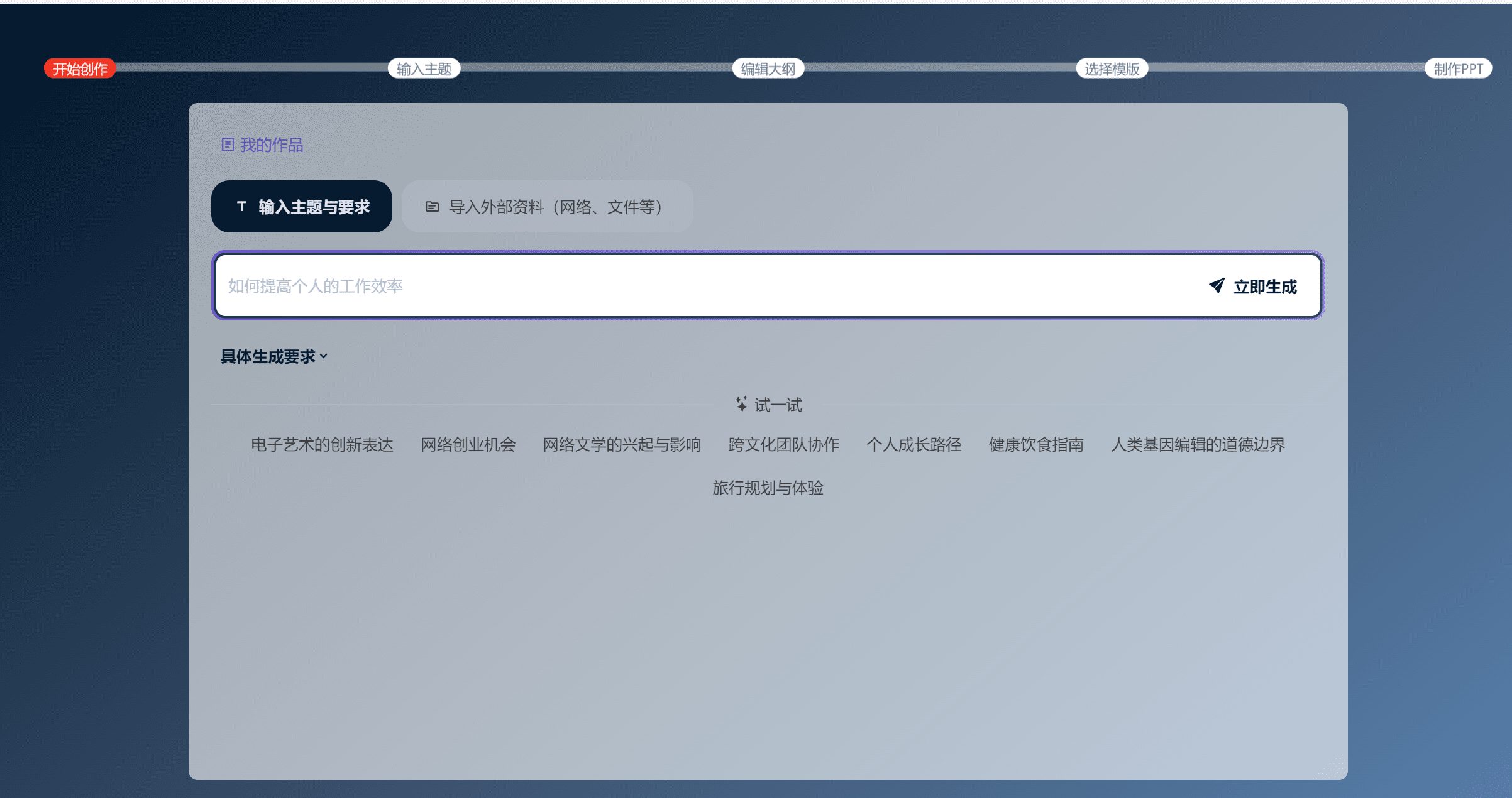 Easegen:开源数字人课程制作平台-1 Easegen:开源数字人课程制作平台,PPT一键生成克隆数字人讲解视频
