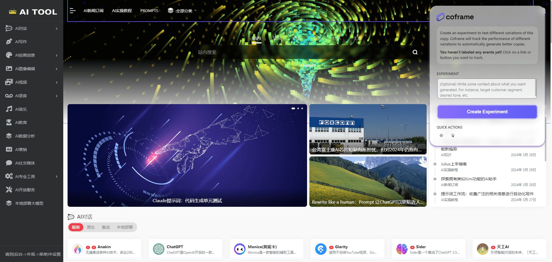 Coframe:智能UI优化平台|自动生成多个内容变体进行AB测试,提升转化率-3 Coframe:智能UI优化平台|自动生成多个内容变体进行AB测试,提升转化率