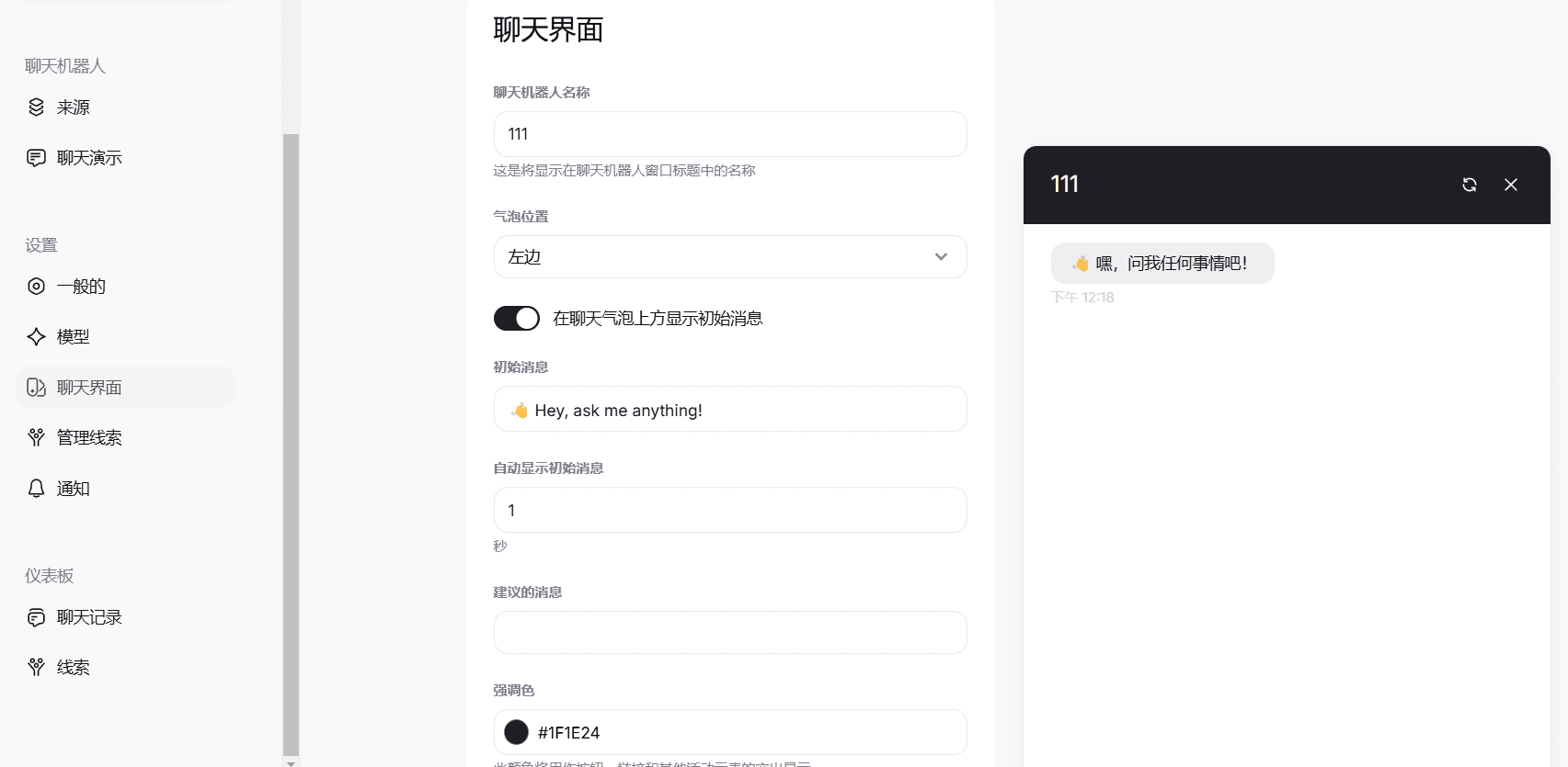 Chatbit:为您网站量身定制的AI聊天机器人-1 Chatbit:为您网站量身定制的AI聊天机器人(付费)