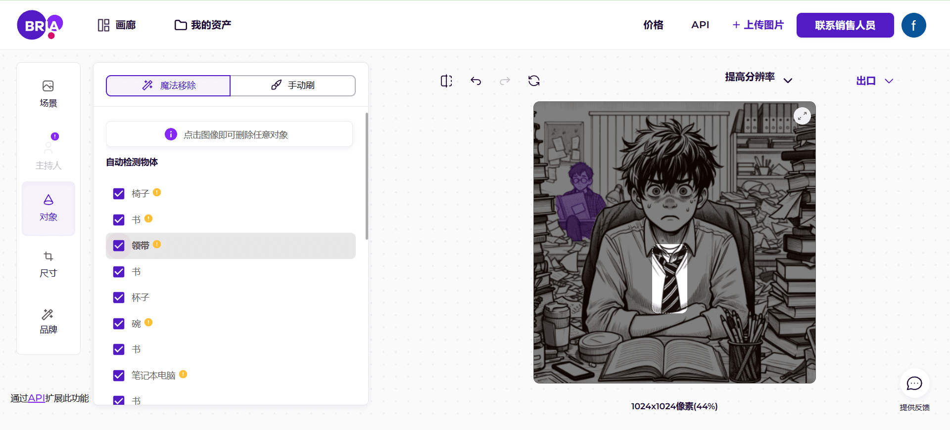 BRIA:生成式AI图像开放平台|图像去背景|图像元素编辑-1 BRIA:生成式AI图像开放平台|图像去背景|图像元素编辑|RMBG