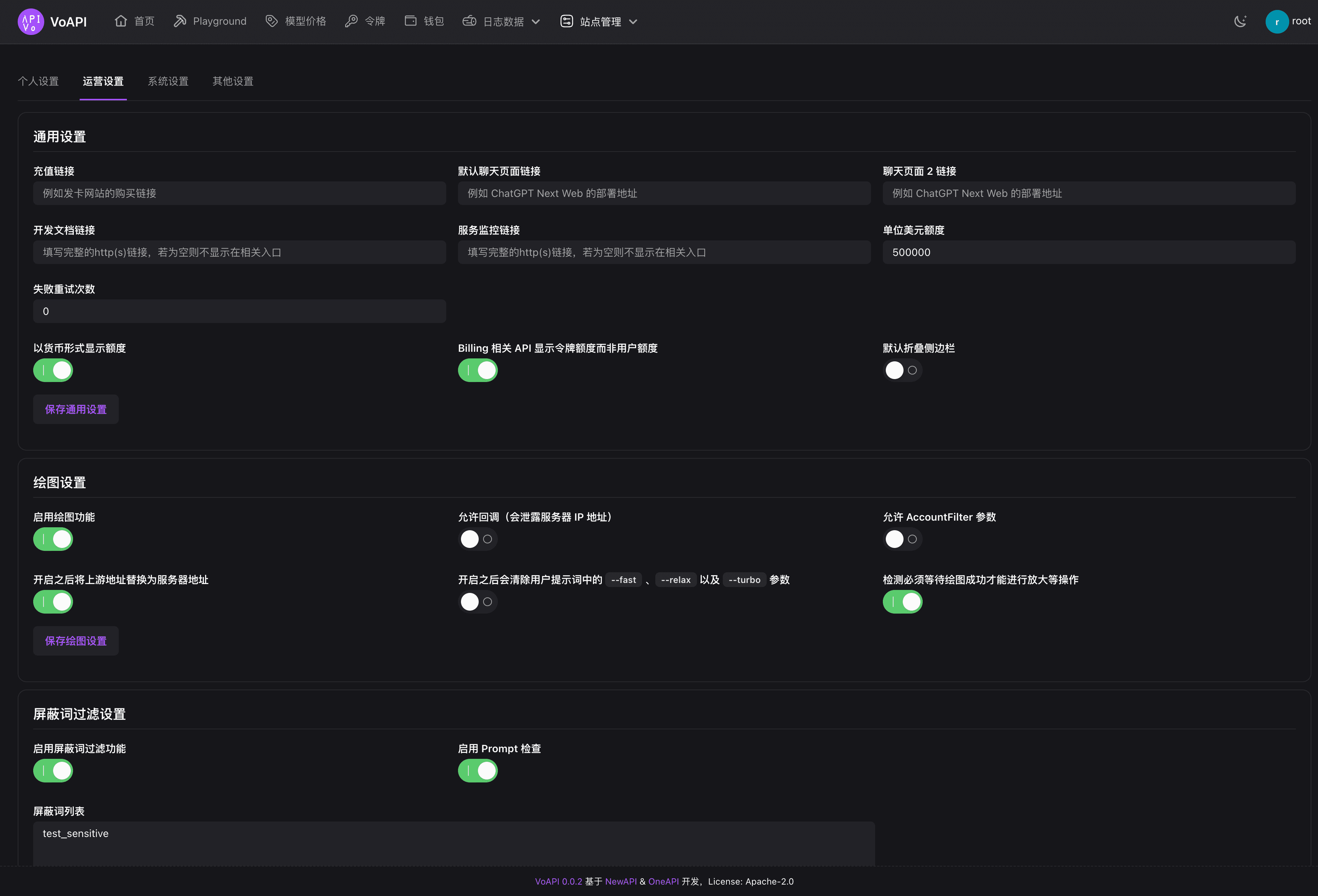 VoAPI:高颜值的AI模型转发接口管理系统-1 VoAPI:高颜值的AI模型转发接口管理系统,官网每日提供免费API额度