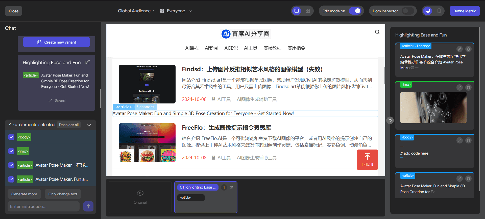 Coframe:AI驱动的网站SEO持续优化平台,为网站生成多种变体提升转化率-1 Coframe:智能UI优化平台|自动生成多个内容变体进行AB测试,提升转化率