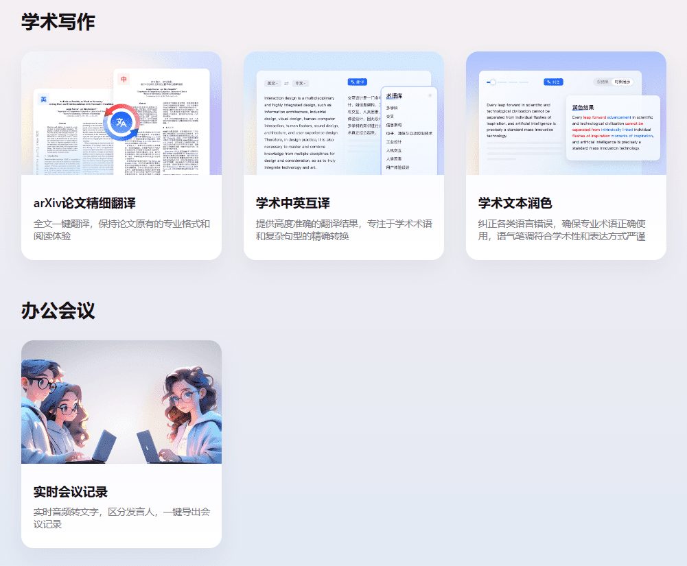紫东太初:多模态大模型平台,支持文本创作、图像生成、3D理解、信号分析等任务-1 紫东太初:多模态大模型平台,支持文本创作、图像生成、3D理解、信号分析等任务