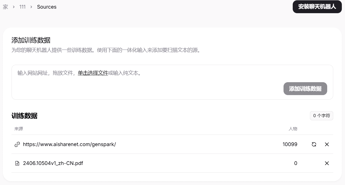Chatbit:为您网站量身定制的AI聊天机器人(付费)-1 Chatbit:为您网站量身定制的AI聊天机器人(付费)