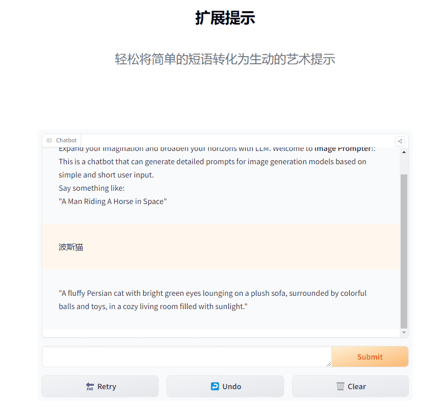 -2 Drawing Prompt:通过基础词扩展或随机生成完整的提示指令