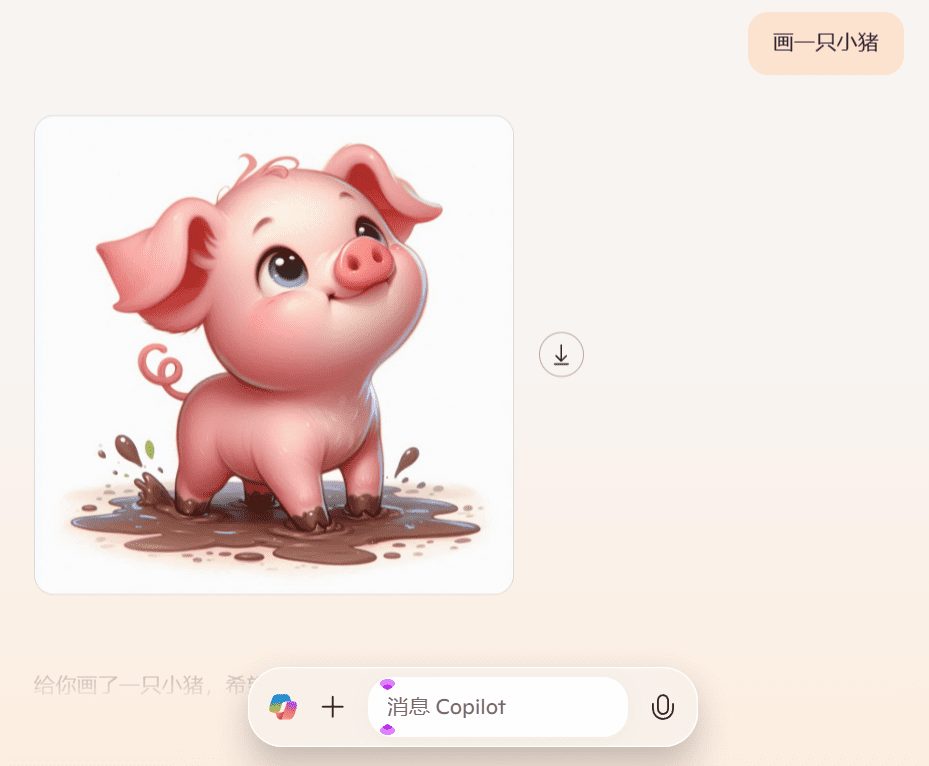 Copilot新版备受吐槽,旧版入口依然可用上传pdf文件分析功能十分强大-1 Copilot新版备受吐槽,旧版入口依然可用上传pdf文件分析功能十分强大
