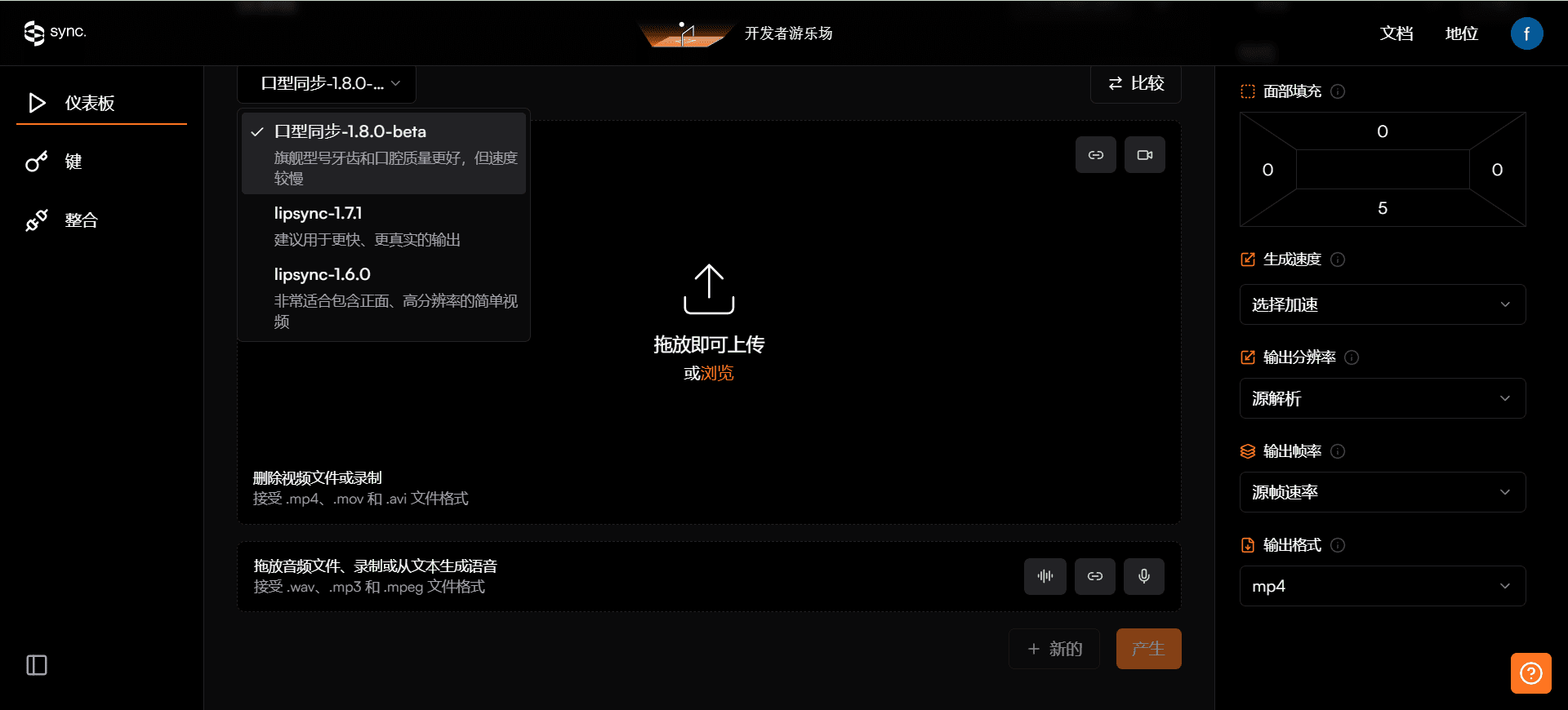 Sync:Synchronicity Labs提供的在线多语言支持的AI视频口型同步工具-1 Sync:在线多语言支持的AI视频口型同步工具(在线Wav2Lip)