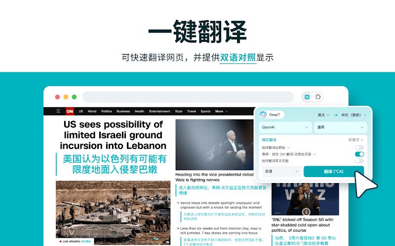 DeepTranslate:免费OpenAI接口支持的AI多语言网页翻译插件-1 DeepTranslate:免费OpenAI接口支持的AI多语言网页翻译插件