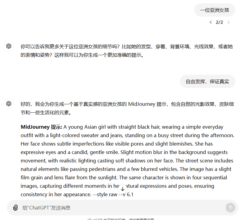 为ChatGPT准备的 MidJourney 提示生成专家-1 MidJourney 四宫格真实摄影图像提示词生成专家