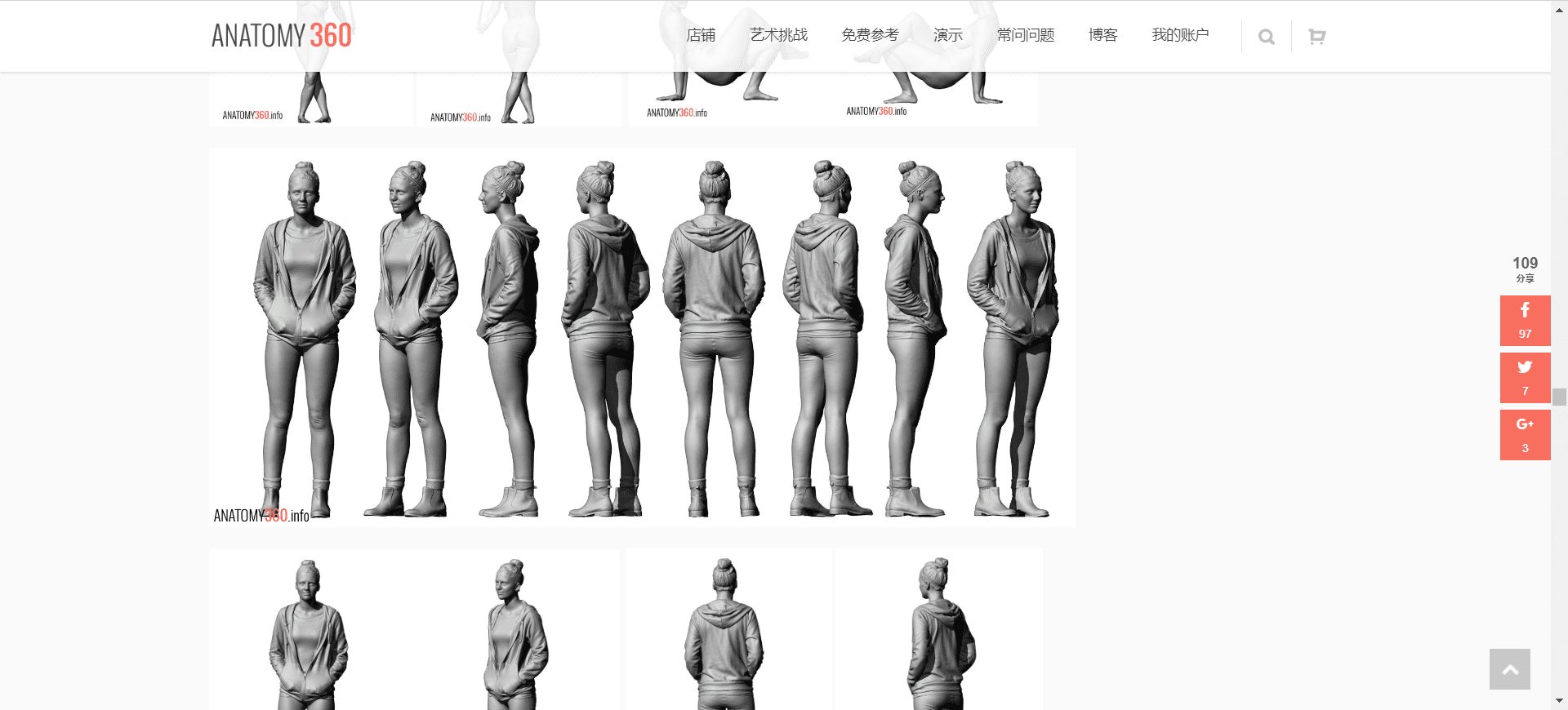 Anatomy 360:3D人体艺术参考图-1 Anatomy 360:3D人体艺术参考图