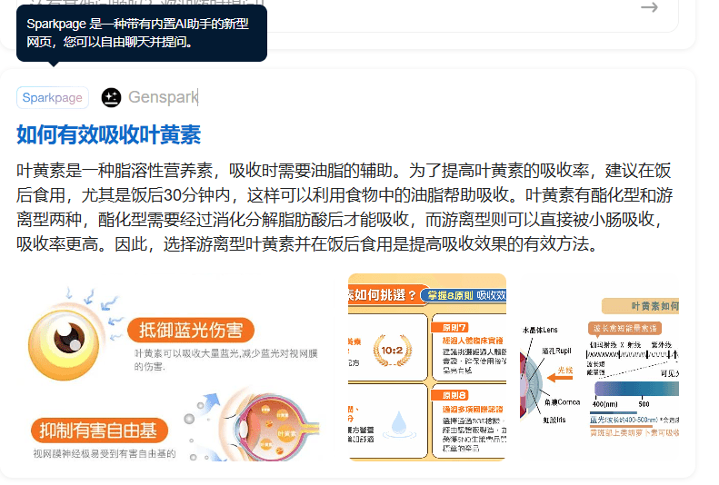Genspark:智能搜索与信息整合平台-1 Genspark:基于Genspark智能体深度搜索并撰写研究报告