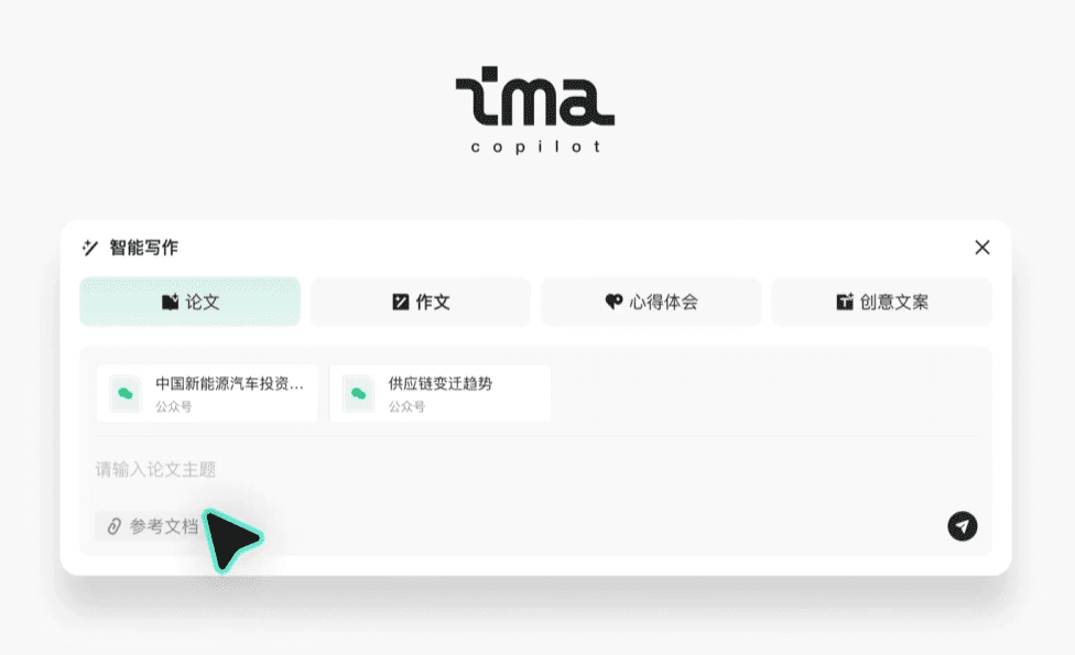 ima.copilot:会思考的智能知识库,AI搜索信息存入知识库/基于知识库回答或写作-1 ima.copilot:会思考的智能知识库,AI搜索信息添加知识库/基于知识库回答或写作
