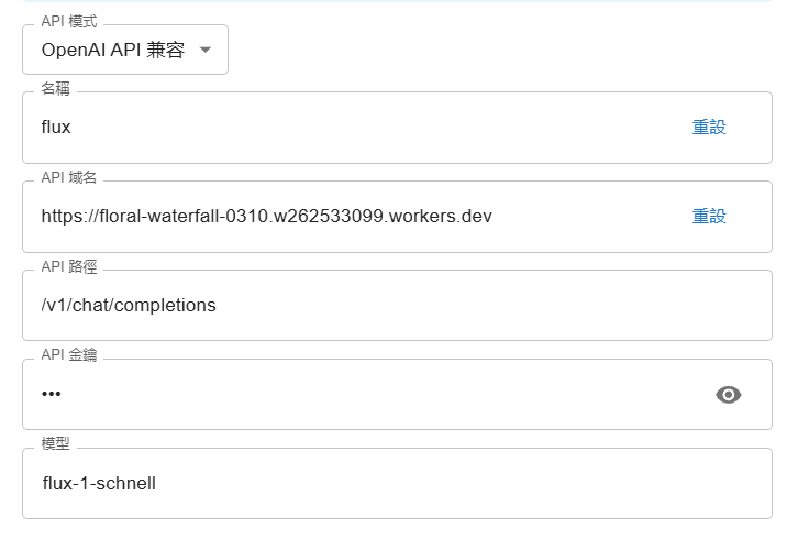 三个云端部署Flux.1 AI绘图模型的开源项目,每日免费生成10000张图片-1 多个云端部署Flux.1 AI绘图模型的开源项目,每日免费生成10000张图片