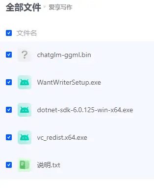爱享绘画:为低配电脑提供轻量化图像生成、AI写作、AI对话客户端-1 爱享绘画:低配电脑本地运行轻量化图像生成、AI写作、AI对话客户端