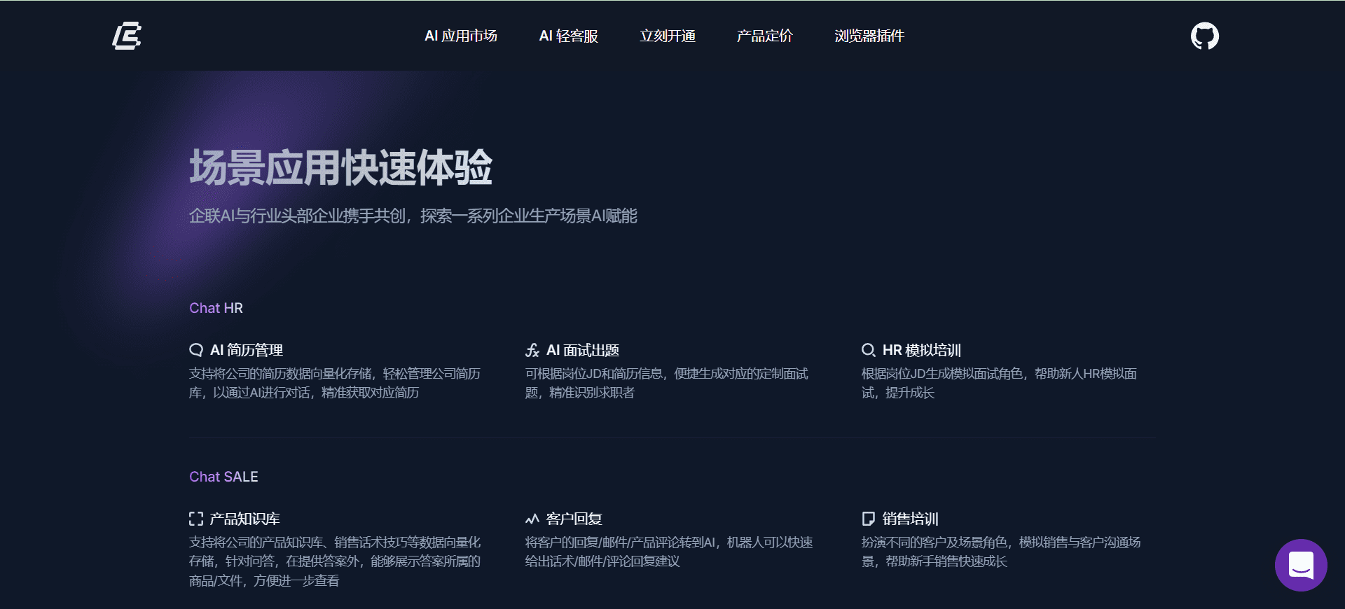 企联AI:企业级AI应用与低代码平台,基于飞书AI应用市场-1 企联AI:企业级AI应用与低代码平台,基于飞书AI应用市场