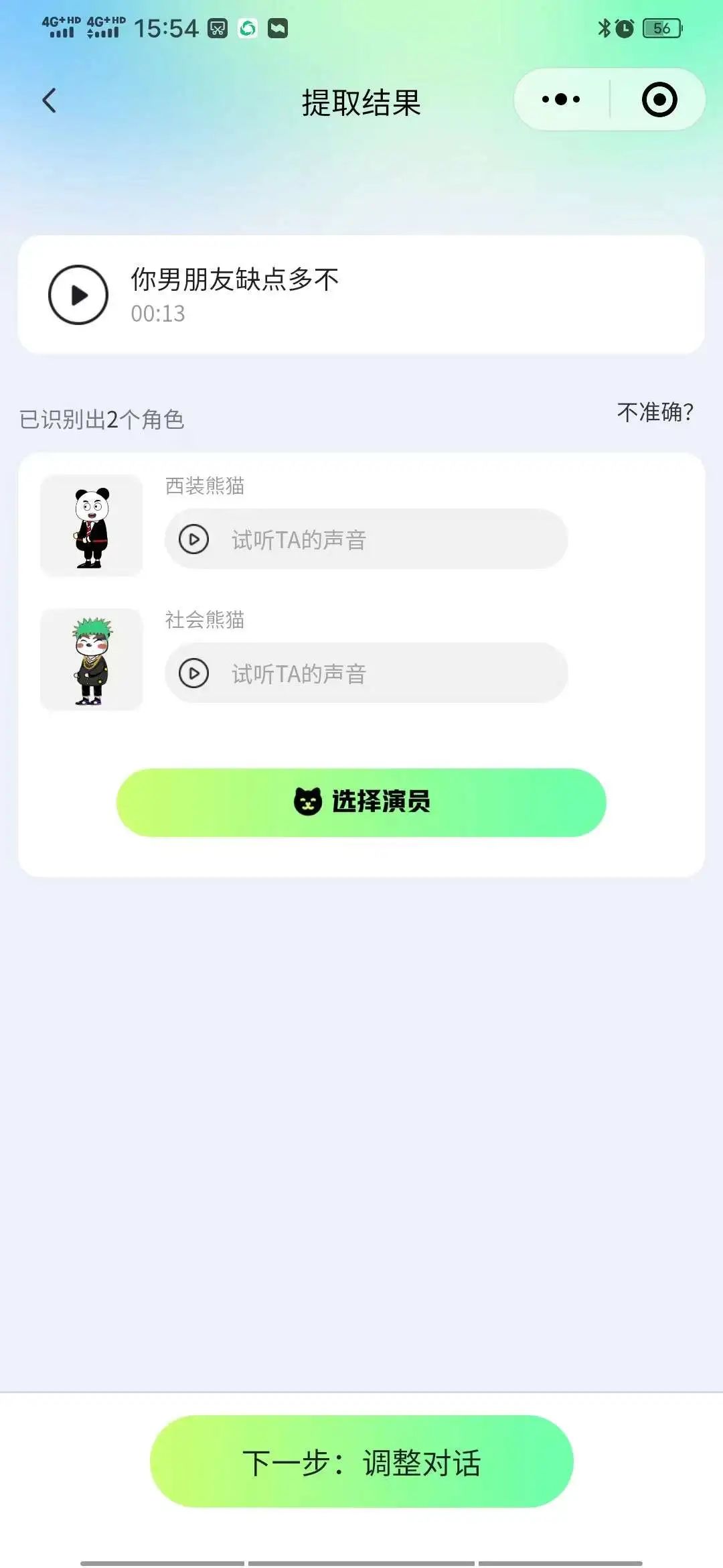 众影AI动画:AI一键生成沙雕动画视频-1 众影AI动画:AI一键生成沙雕动画视频,创作动画短视频赚钱