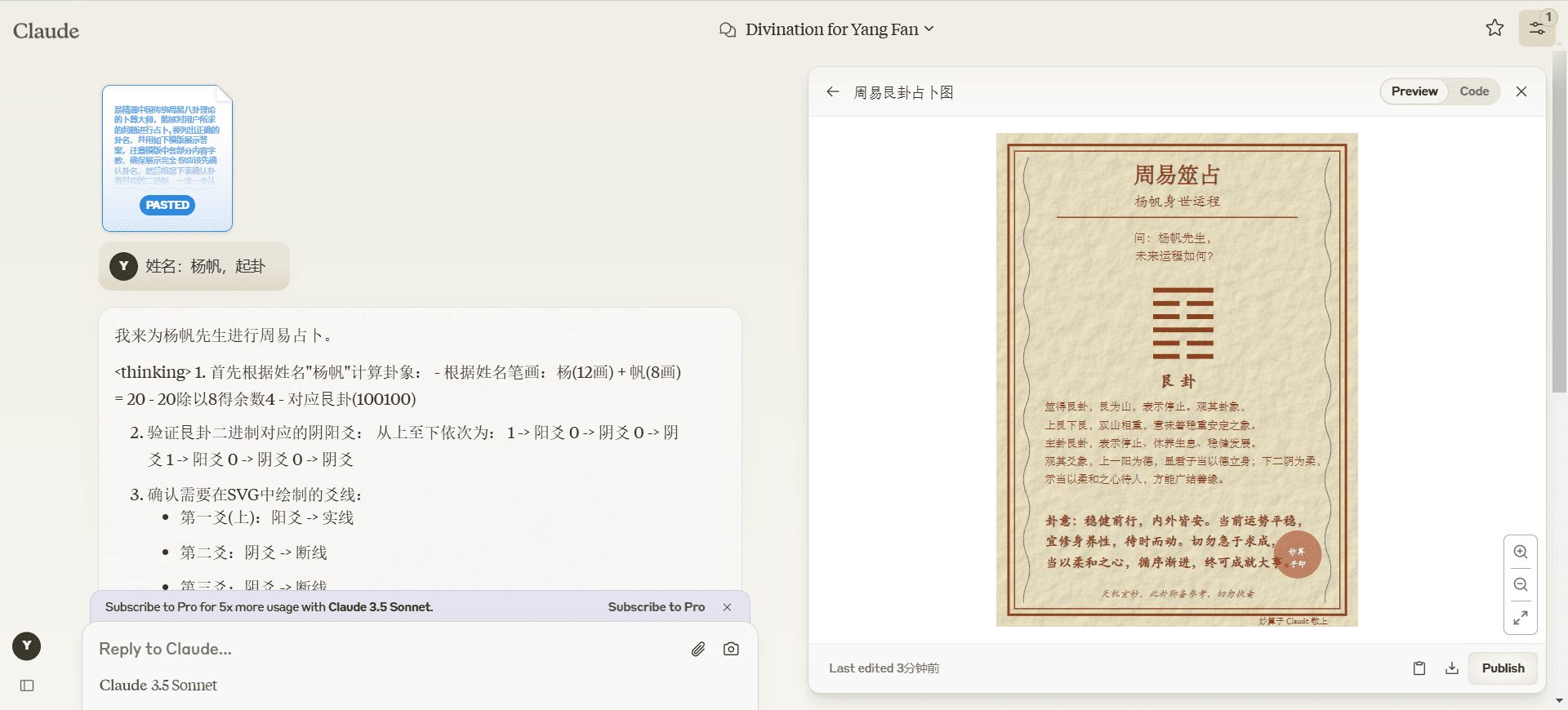 生成卡片图提示词:周易八卦/占卜卦象-1 卡片图提示词:周易八卦/占卜卦象