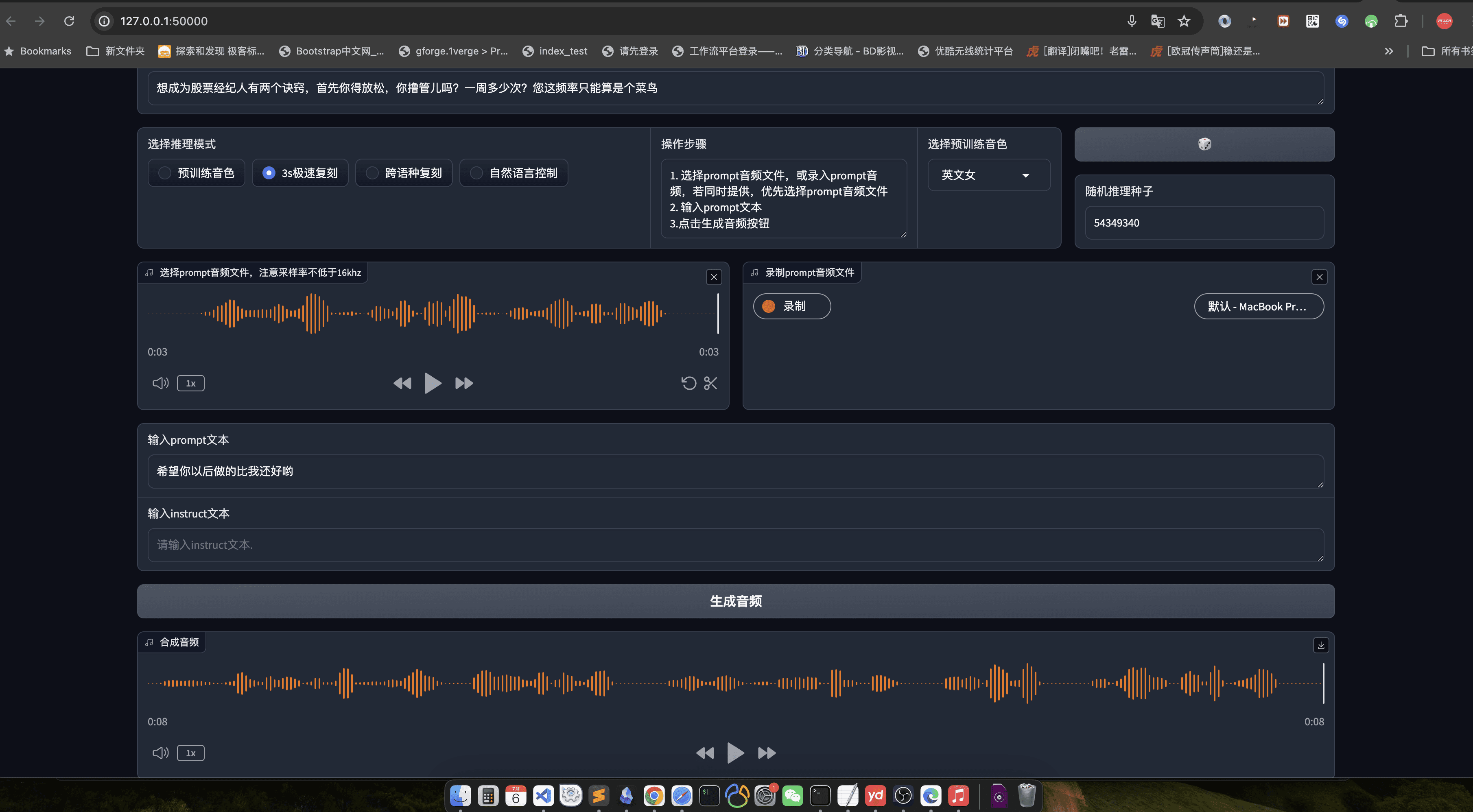 CosyVoice:阿里推出的3秒急速语音克隆开源项目,支持情感控制标签-2 CosyVoice:阿里推出的3秒急速语音克隆开源项目,支持情感控制标签