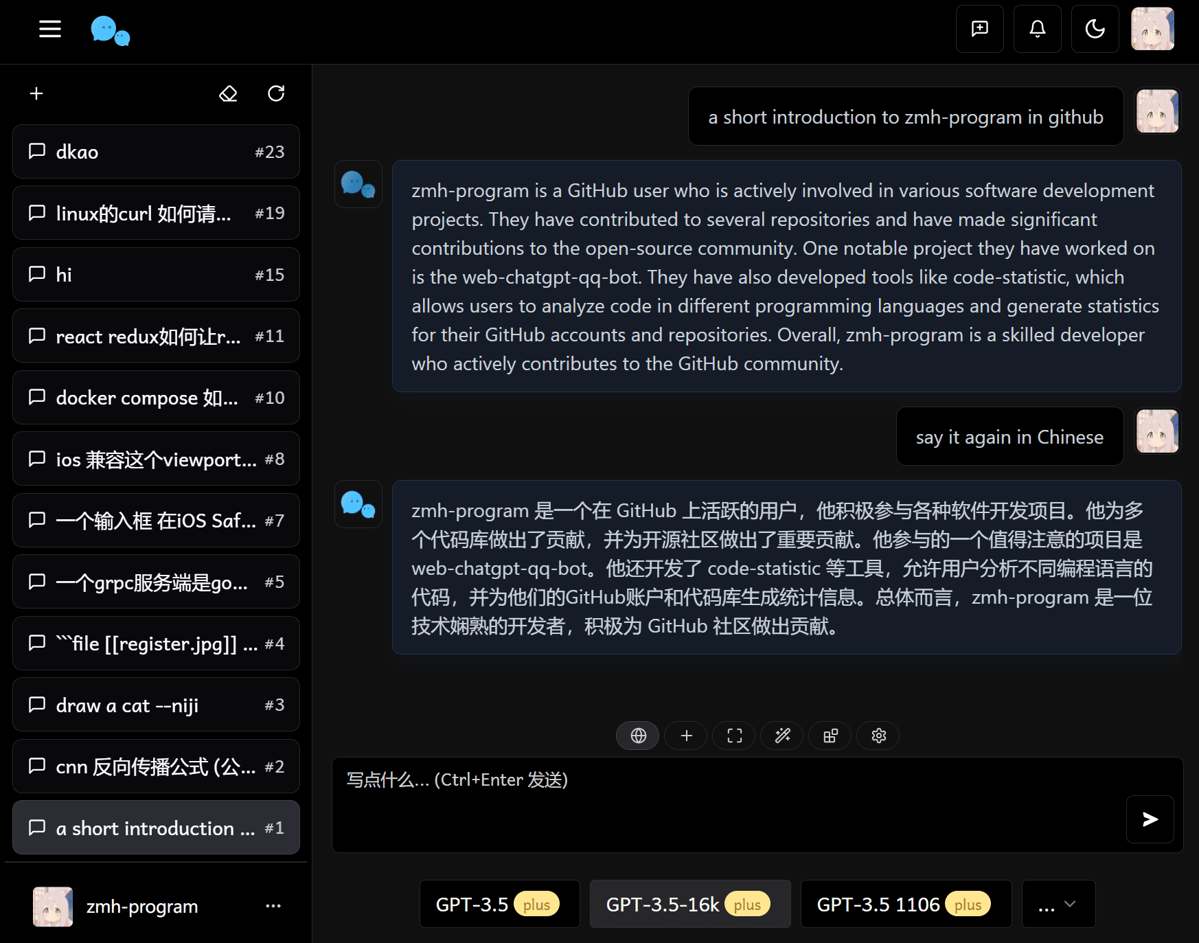 -4 CoAI.Dev (Chat Nio):AI聚合应用 一站式 B/C 端解决方案,支持弹性计费和订阅计划模式