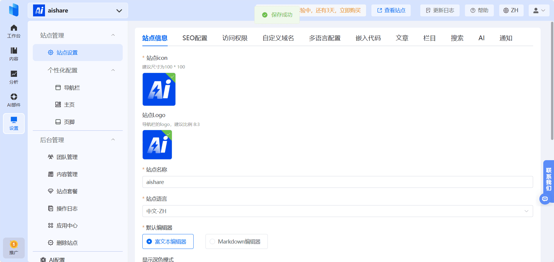 HelpLook:管理AI知识库与帮助中心,自动生成AI问答机器人-1 HelpLook:一站式AI 知识库搭建系统,网站快速集成AI客服机器人