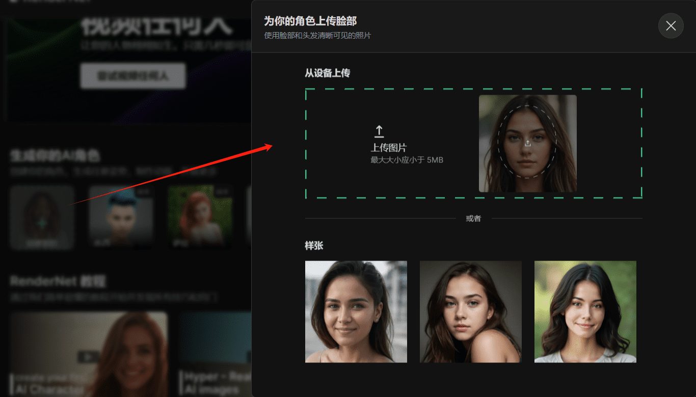 RenderNet:创建具有一致性的角色视频-1 RenderNet:锁定面部特征,创建人物一致性的图像、视频运镜到口播视频