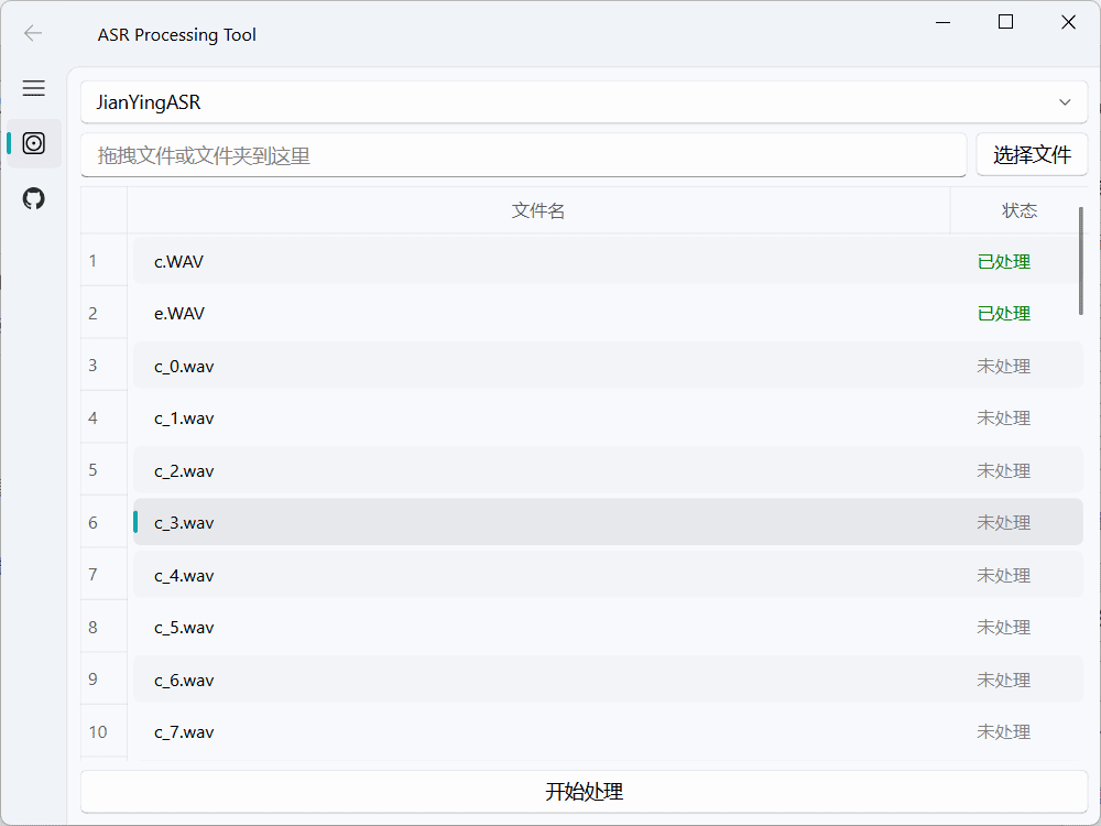 AsrTools:智能语音转文字工具,剪影、快手、必剪逆向接口-1 AsrTools:语音转字幕工具,内置剪映、快手、必剪接口的轻量客户端