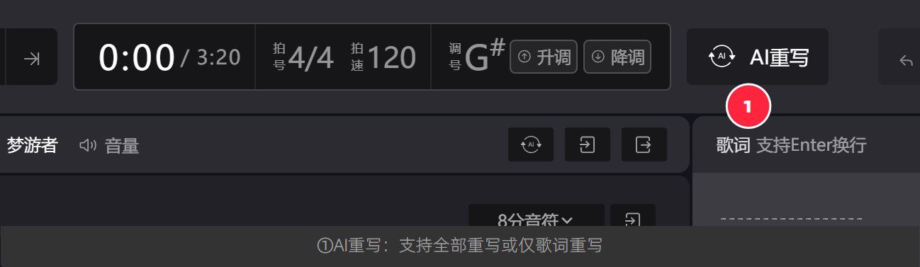 -3 网易天音 AI一键写歌操作教程