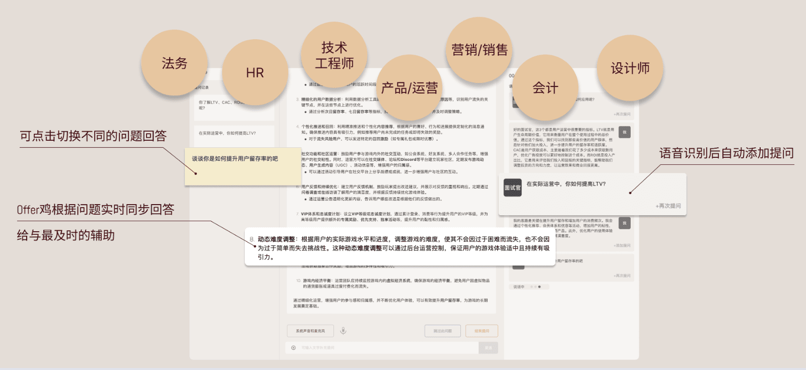 Offer鸡:AI在线面试助手,实时语音识别,支持常见远程面试平台-1 Offer鸡:AI在线面试助手,实时语音识别,支持常见远程面试平台
