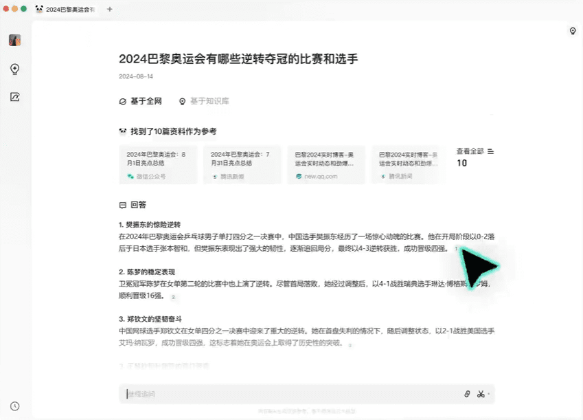 ima.copilot:会思考的智能知识库,AI搜索信息存入知识库/基于知识库回答或写作-1 ima.copilot:会思考的智能知识库,AI搜索信息添加知识库/基于知识库回答或写作