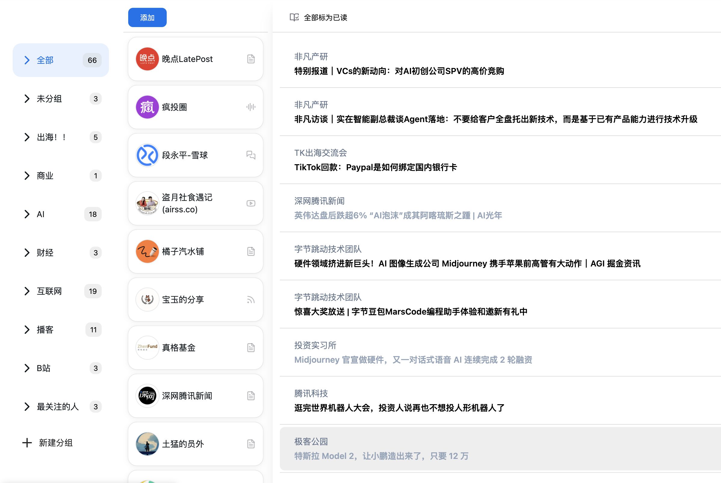 RSS订阅工具:AI学习者的效率利器-1 RSS订阅工具推荐:AI学习者的效率利器