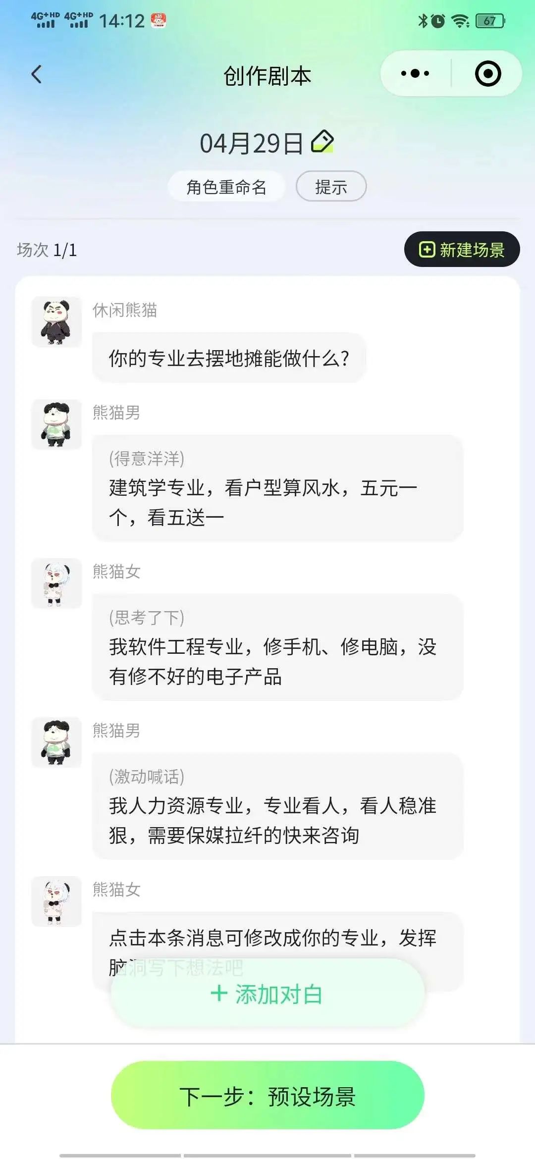 众影AI动画:AI一键生成沙雕动画视频-1 众影AI动画:AI一键生成沙雕动画视频,创作动画短视频赚钱