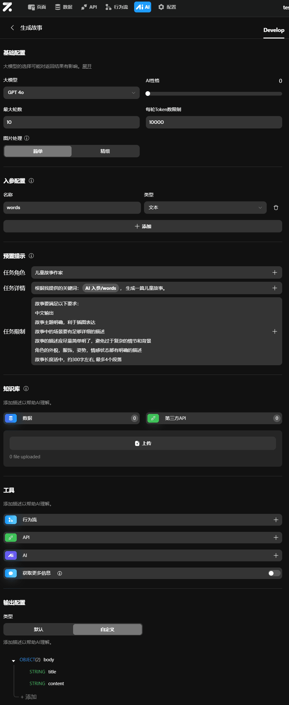 Zion(Momen):无代码开发平台,快速搭建个性化AI应用/SaaS应用,支持多端发布绑定自己的域名