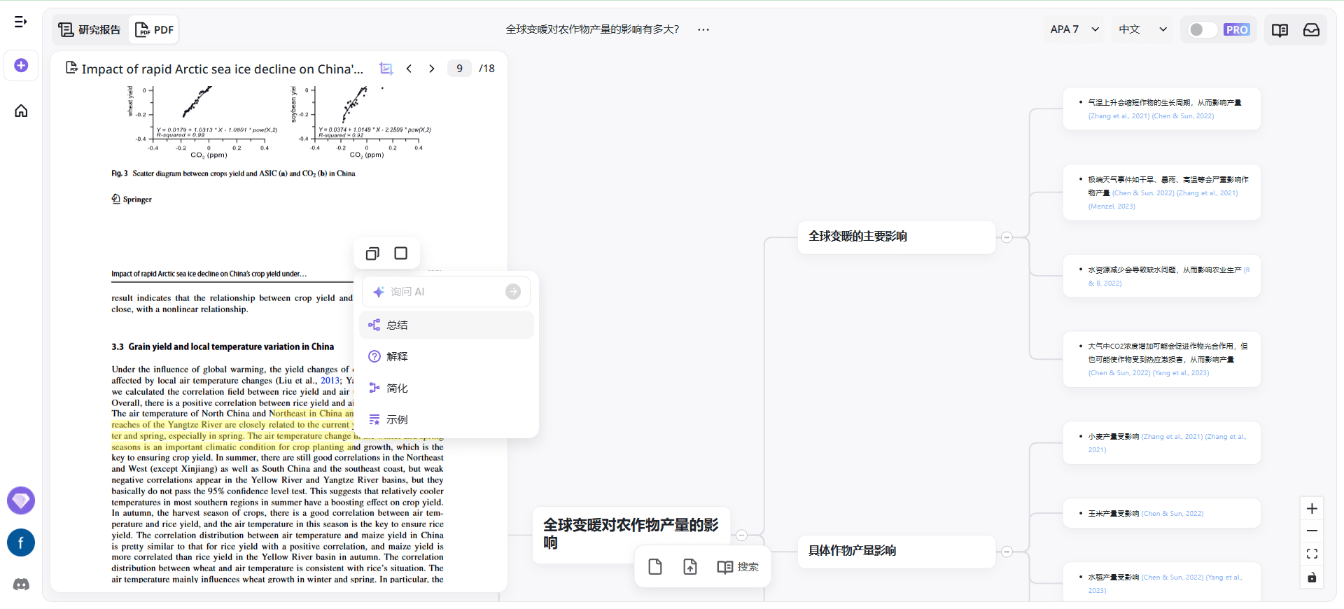 ResearchFlow:学术研究与可视化知识图谱的AI研究引擎-1 ResearchFlow:学术搜索与可视化知识图谱的AI研究引擎