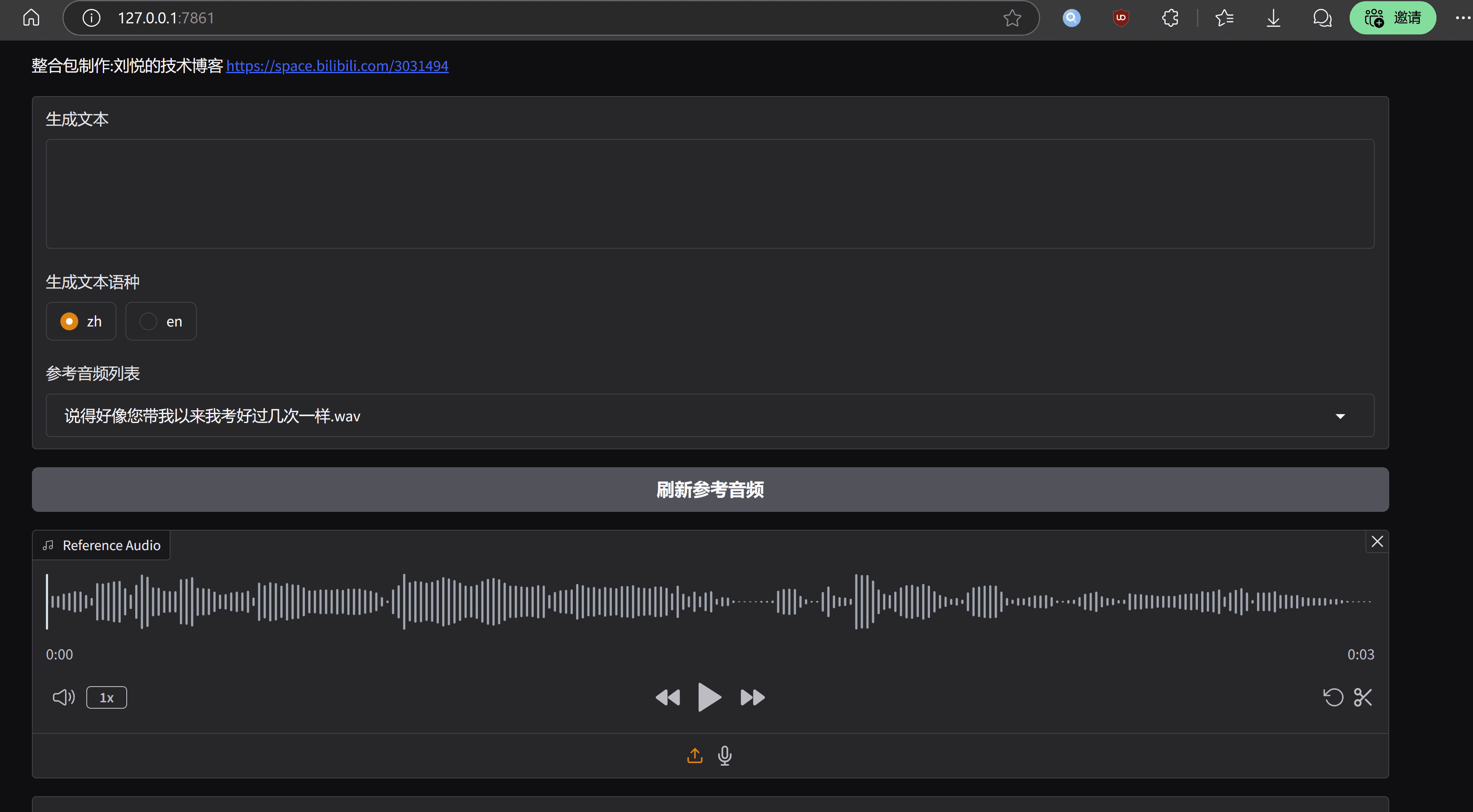 Amphion MaskGCT:零样本文本到语音克隆模型(本地一键部署包)-3 Amphion MaskGCT:零样本文本到语音克隆模型(本地一键部署包)