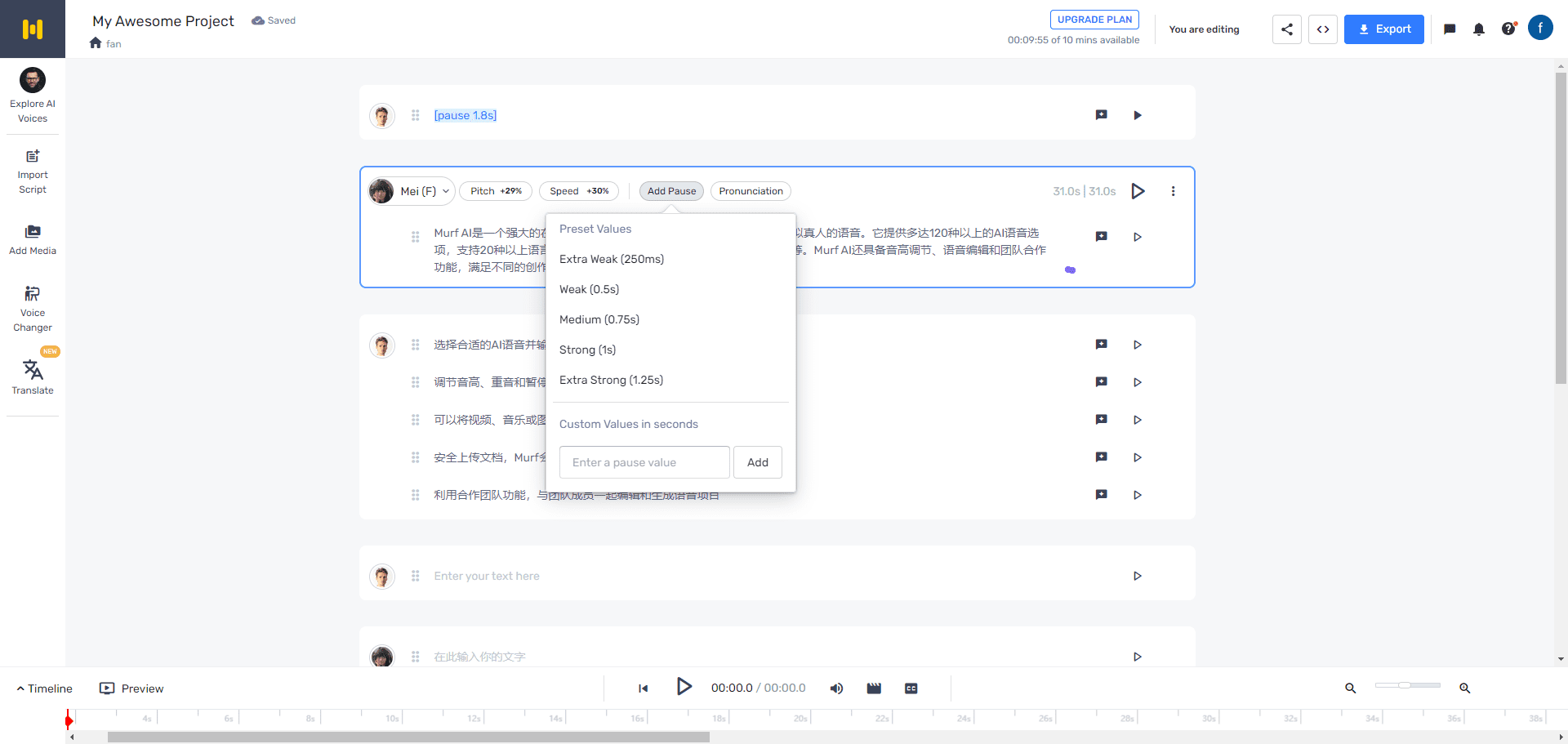 -1 Murf AI:变声大师|语音转文本|文本生成语音|音频编辑器