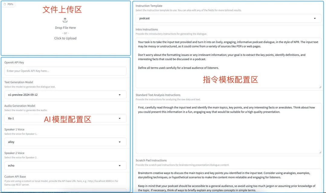 PDF2Audio:将PDF转换为音频的工具,PDF转播客-1 PDF2Audio:将PDF转换为音频的工具,PDF转播客