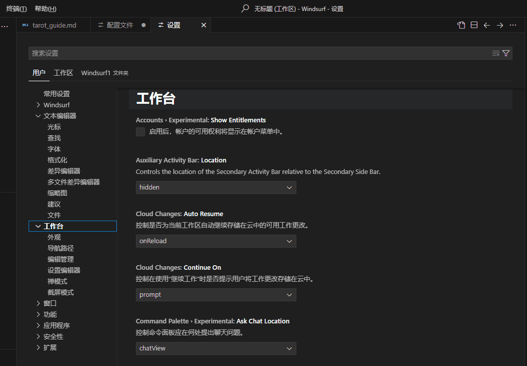 Codeium Windsurf 设置中文界面,只需一个汉化扩展插件-1 Codeium Windsurf 设置中文界面,只需一个汉化扩展插件