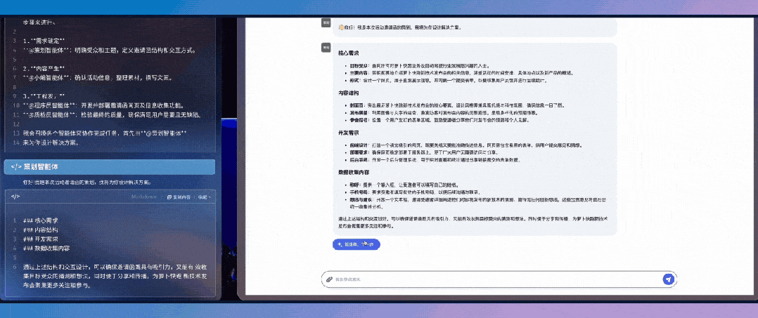 无需编程,人人都能开发应用!百度“秒哒”引领无代码时代-5 无需编程,人人都能开发应用!百度“秒哒”引领无代码时代